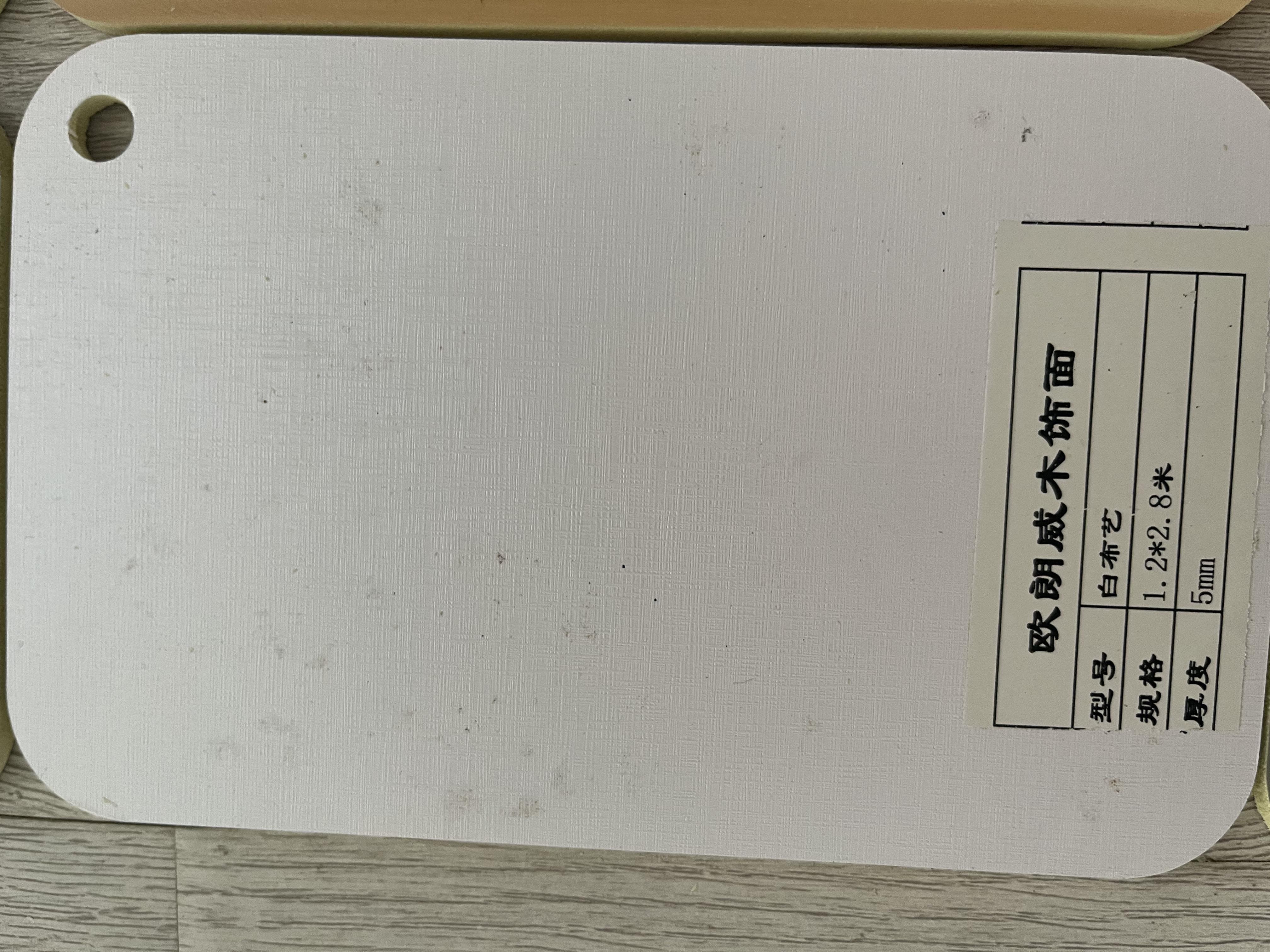 木飾面